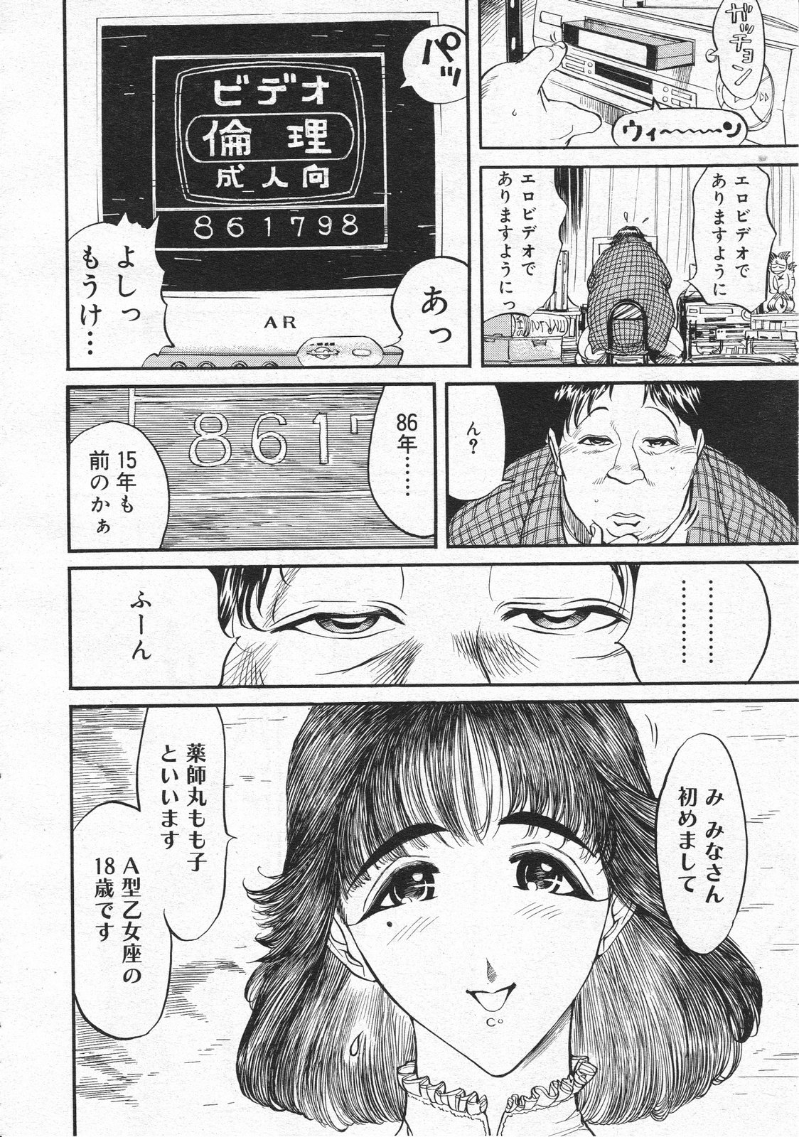 コミックメガストア 2001年12月号