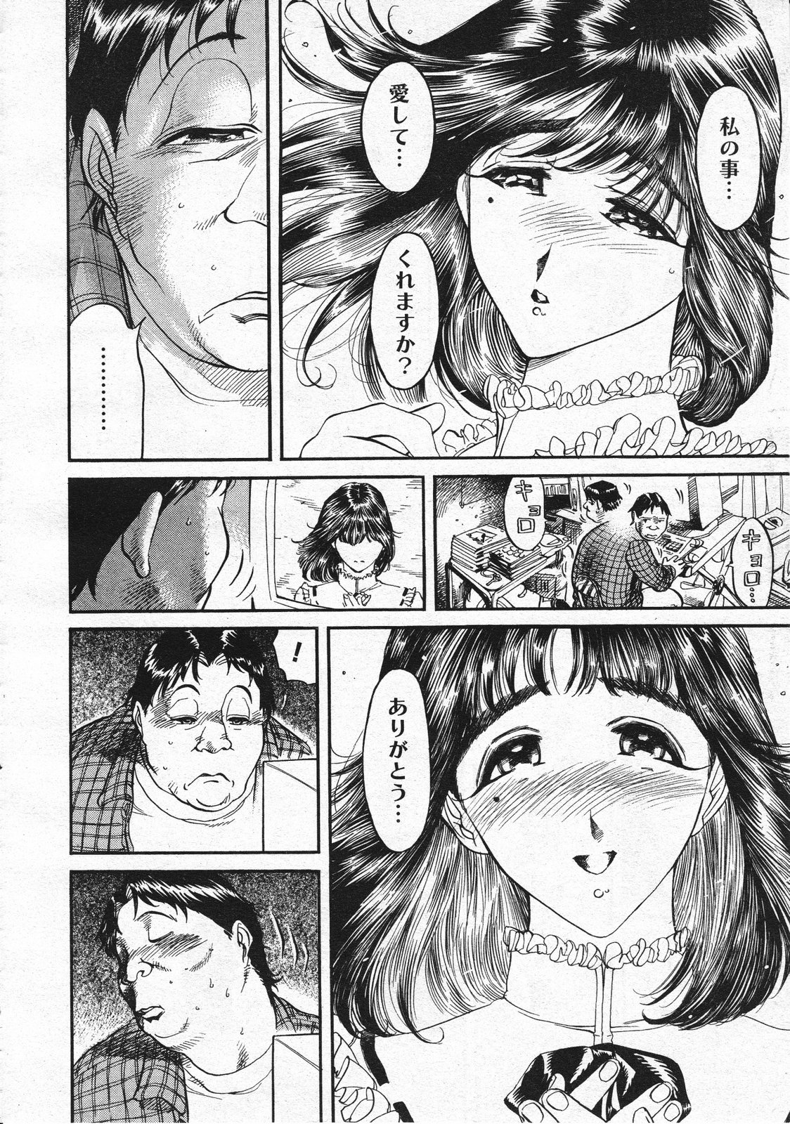 コミックメガストア 2001年12月号