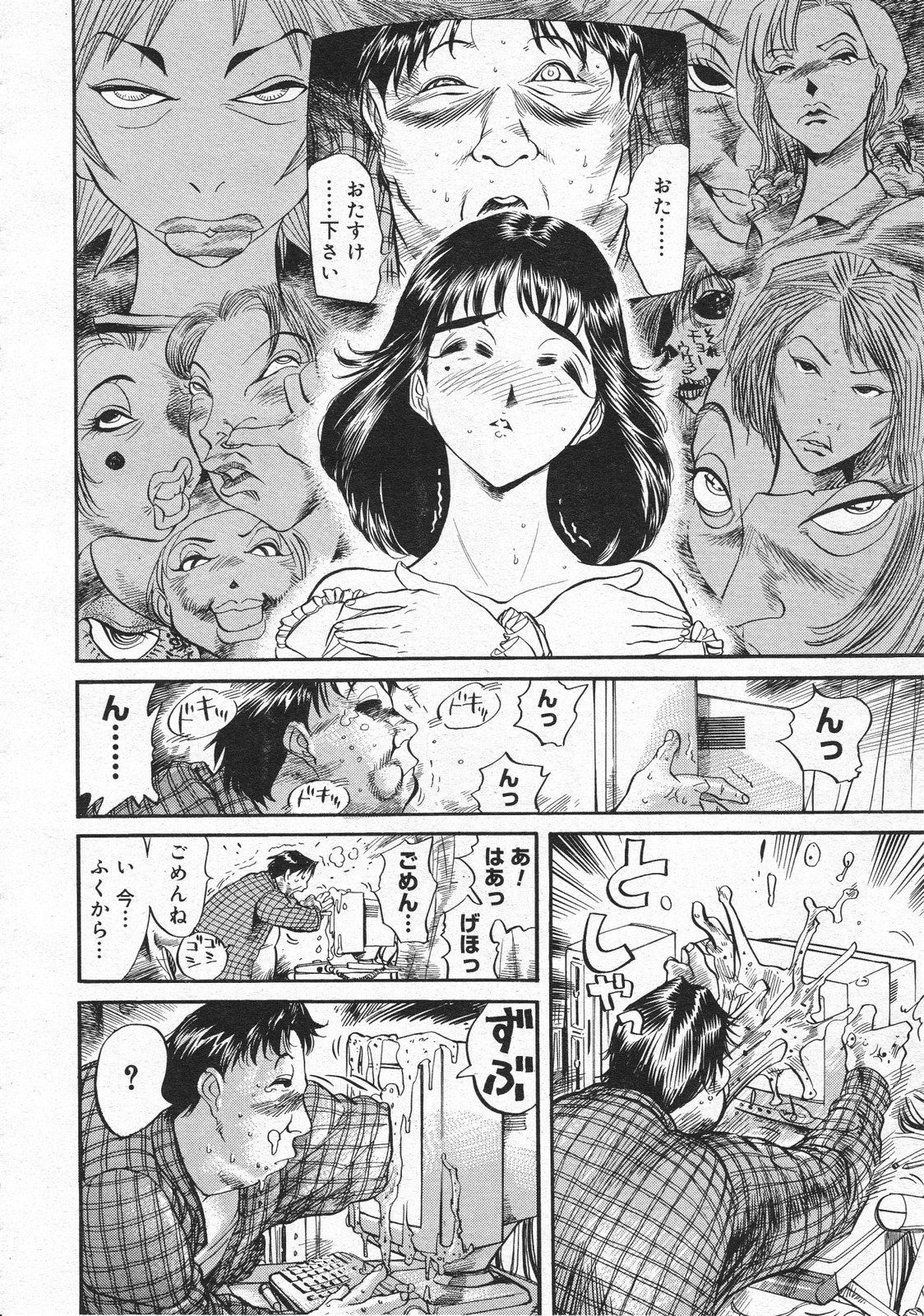 コミックメガストア 2001年12月号