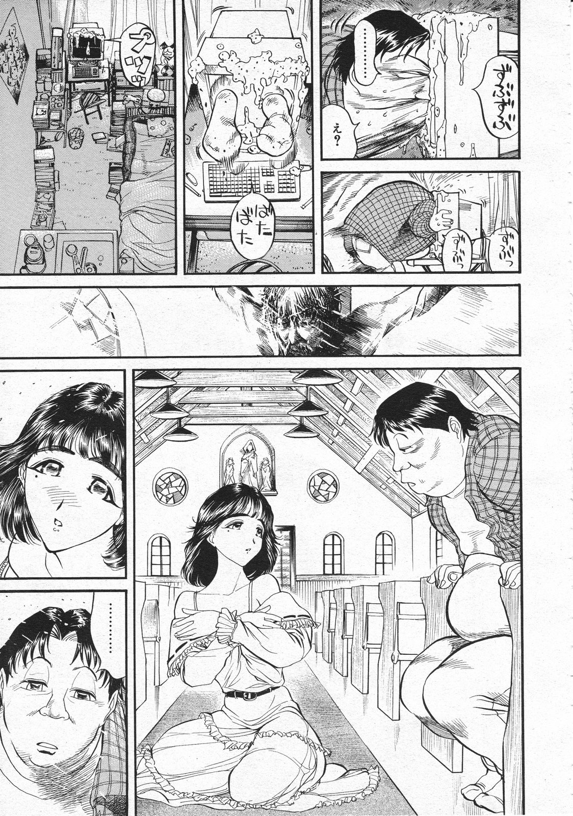 コミックメガストア 2001年12月号
