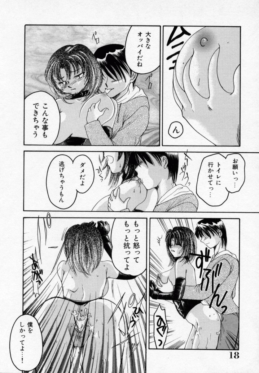 [嬉野めぐみ] 禁猟地帯