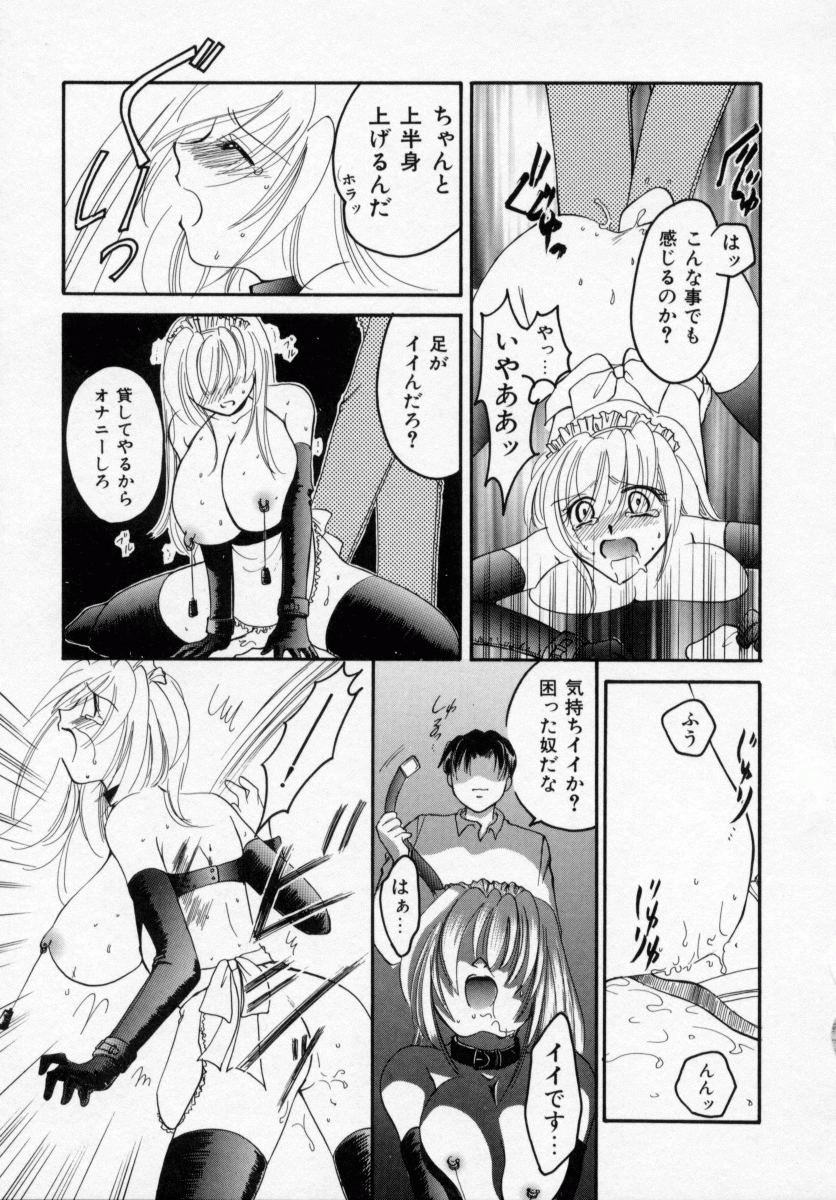 [嬉野めぐみ] 禁猟地帯