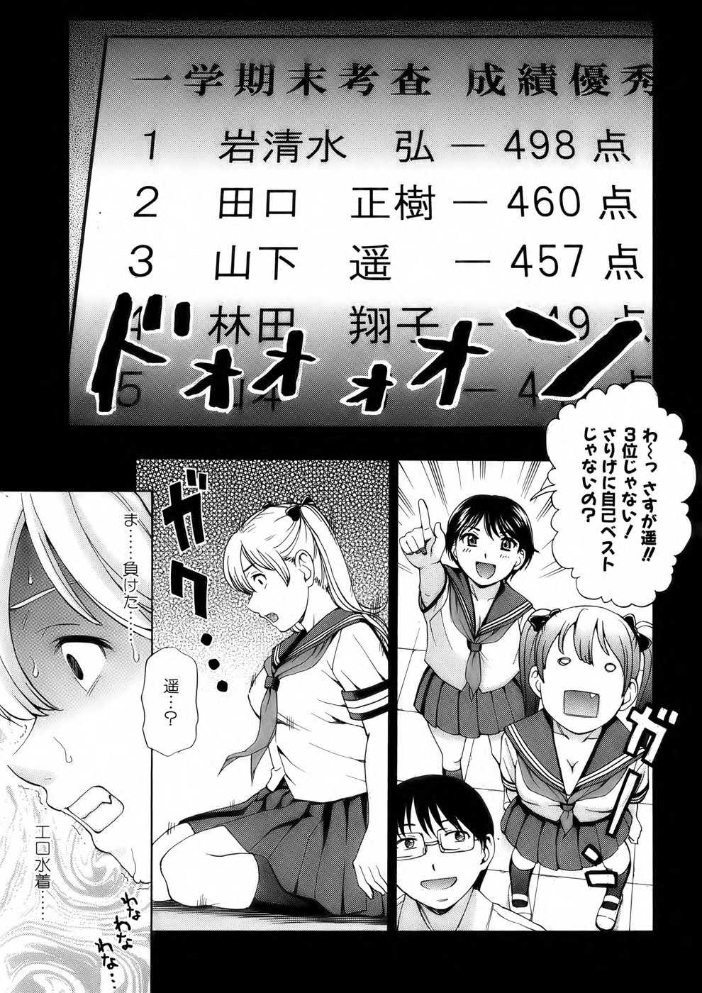 美少女革命 極 Vol. 04