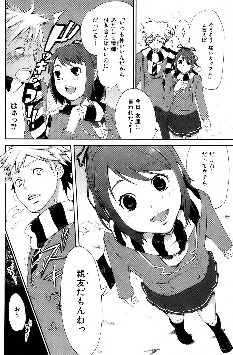美少女革命 極 Vol. 04
