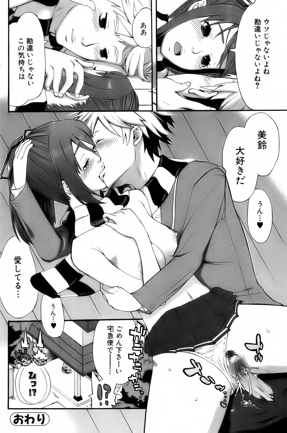 美少女革命 極 Vol. 04