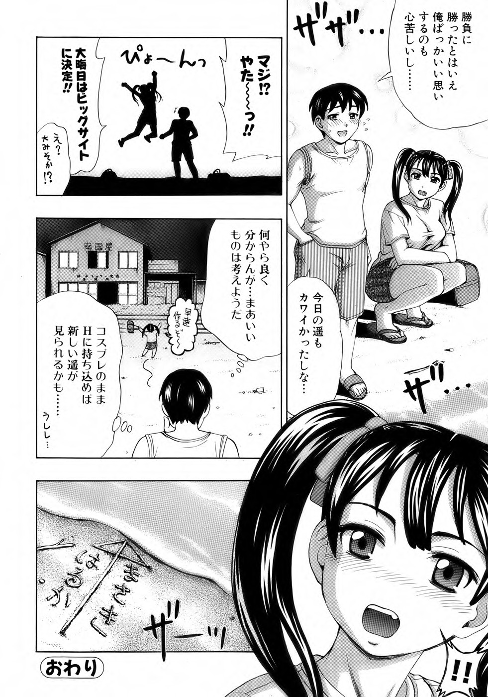 美少女革命 極 Vol. 04