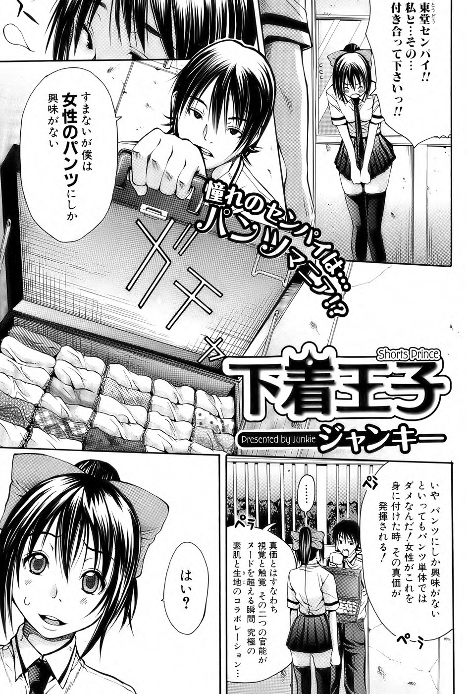 美少女革命 極 Vol. 04