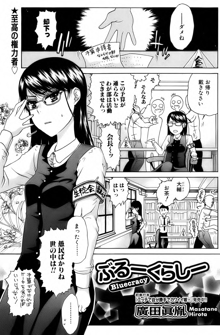 美少女革命 極 Vol. 04