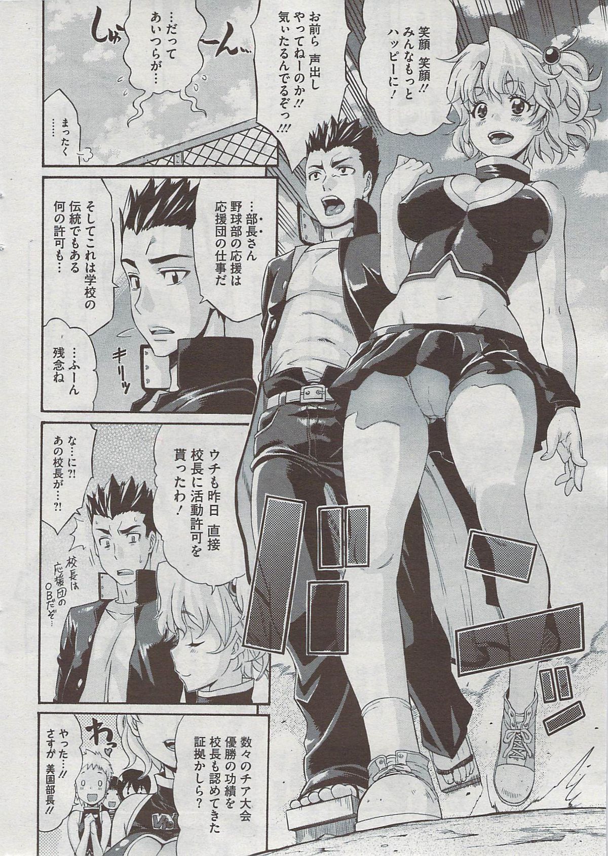 コミックホットミルク 2009年8月号