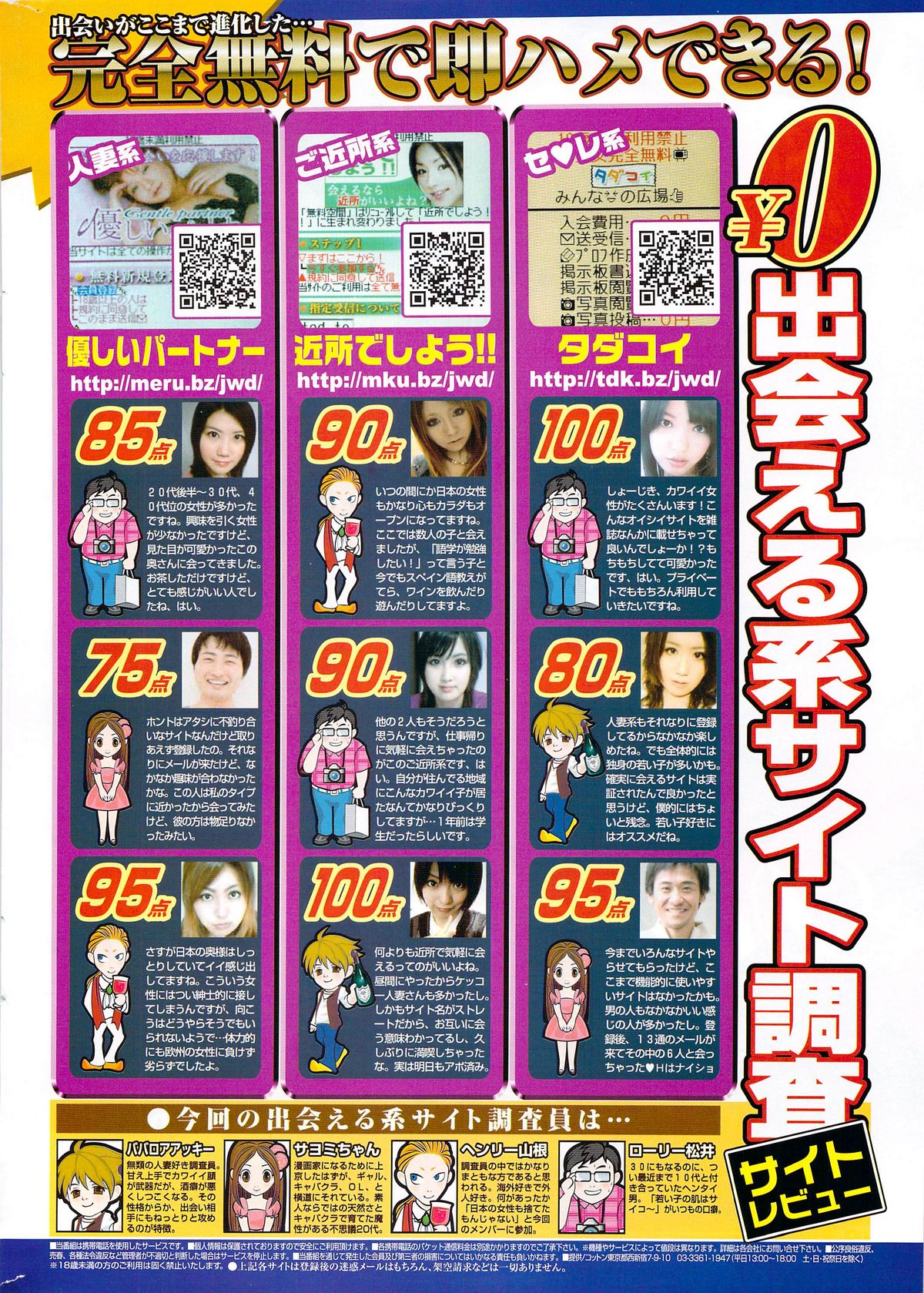 コミックホットミルク 2009年8月号