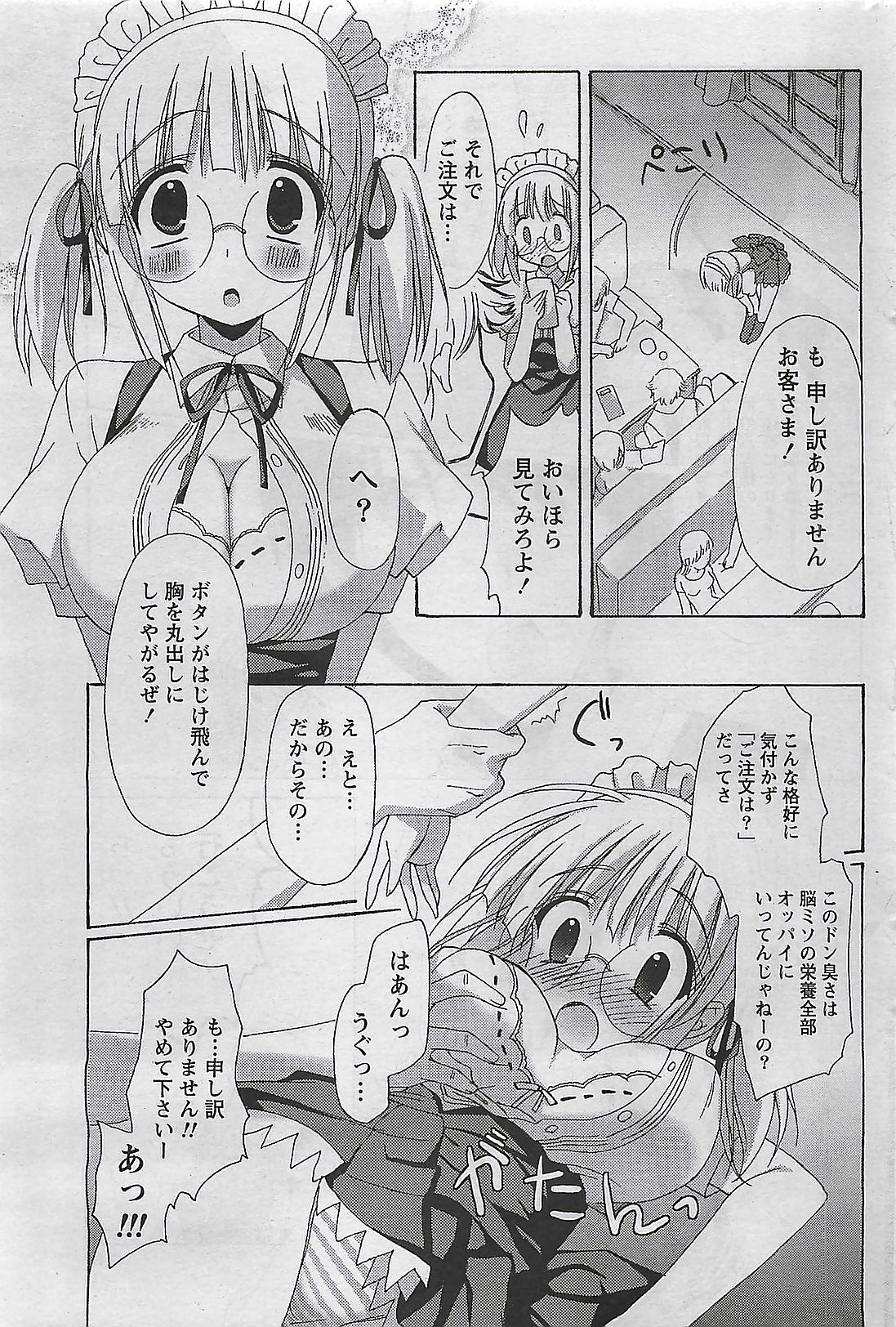 月刊ドキッ! 2009年10月号 Vol.156