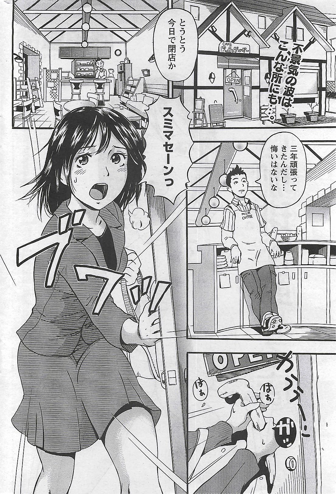 月刊ドキッ! 2009年10月号 Vol.156