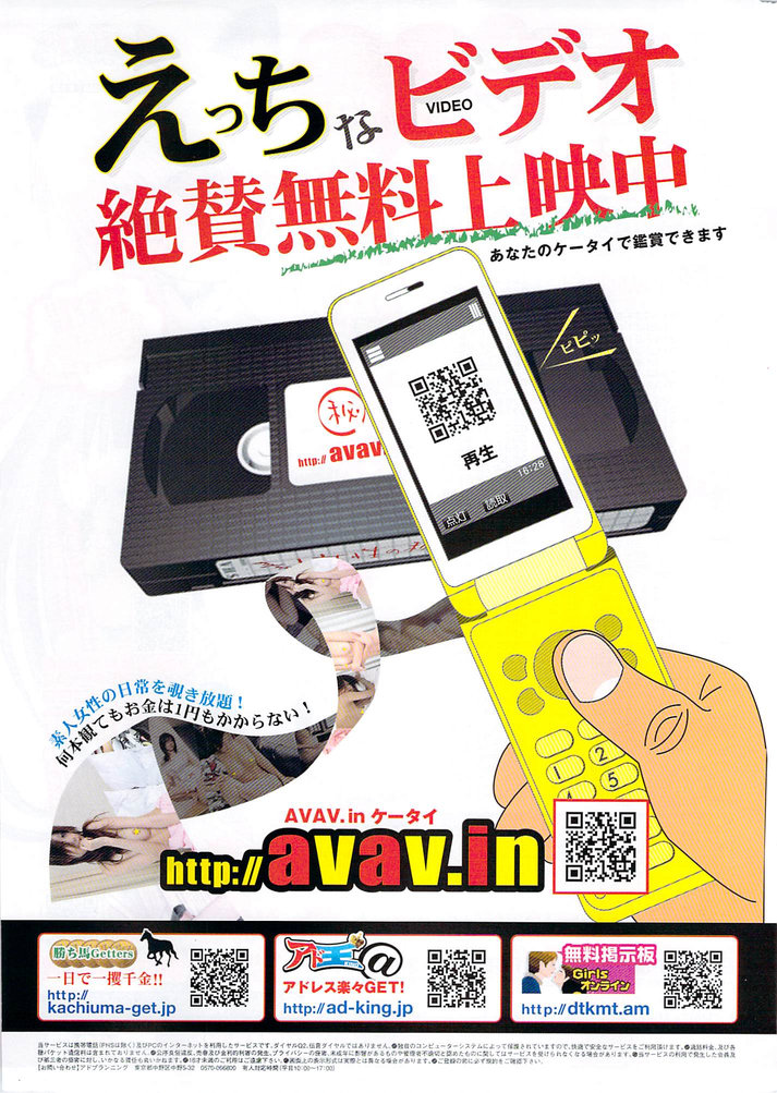 ヤングコミック 2009年8月号