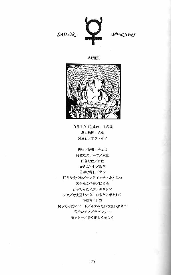 【ハーバーエクストラIV】【上町正吾3】ソロ【セーラームーン】