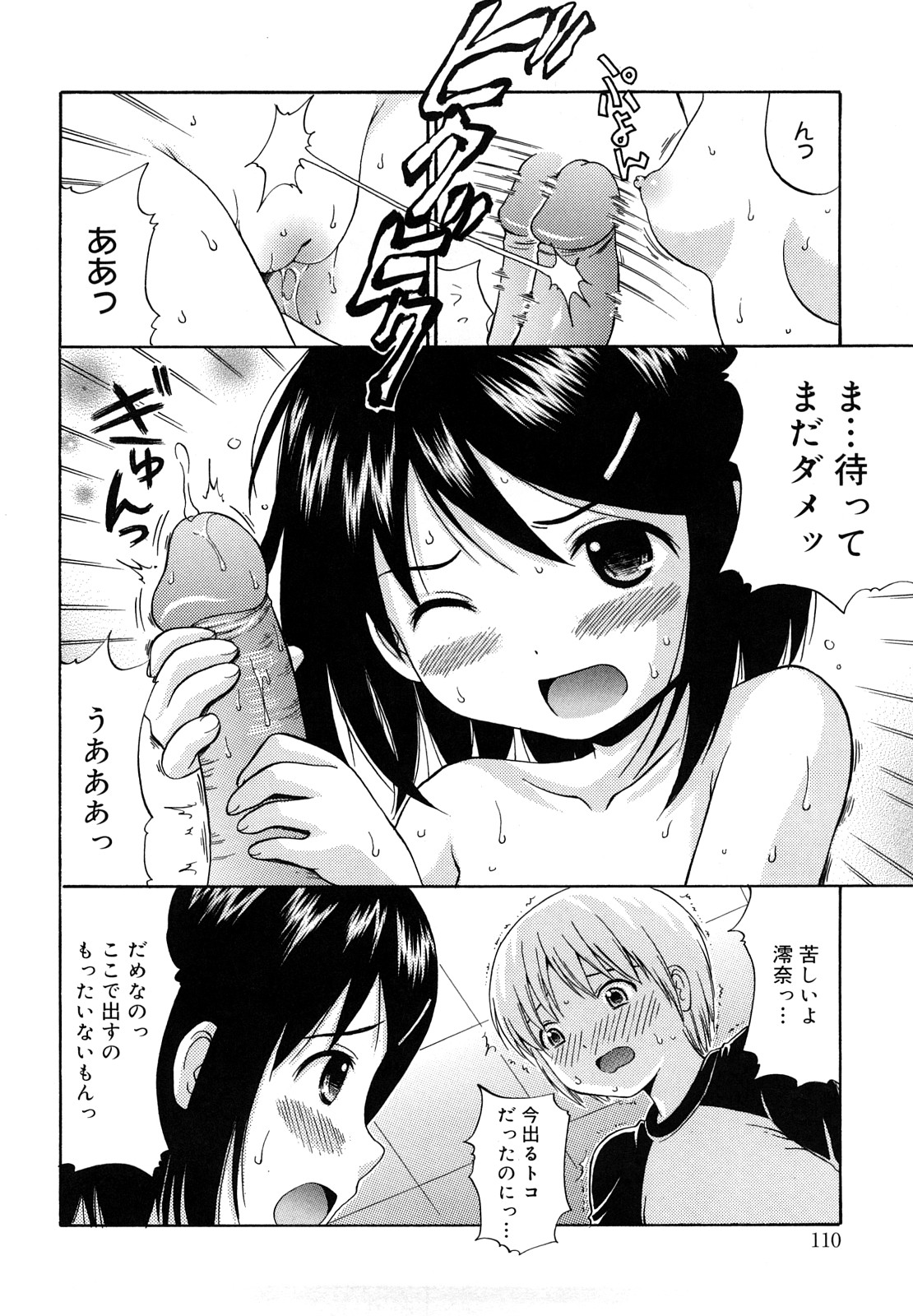 [ねんど。] めがねでHで小生意気!