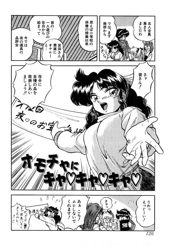 [智沢渚優] 蜜色に染めて