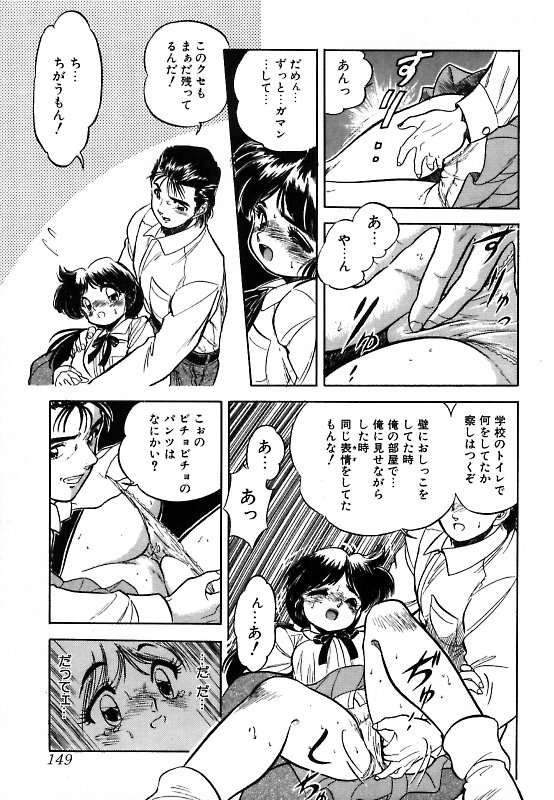 [智沢渚優] 蜜色に染めて