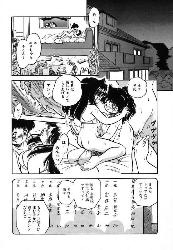 [智沢渚優] 蜜色に染めて