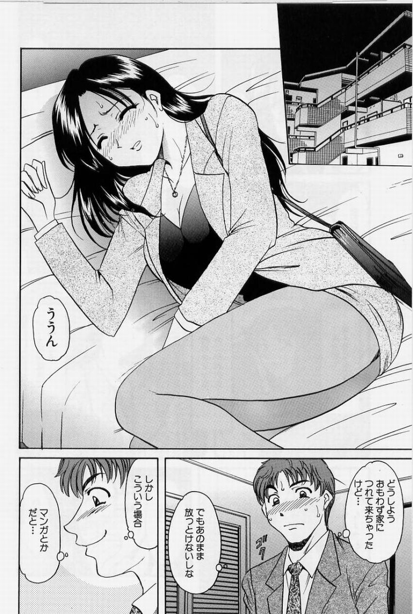 [星野竜一] 淫欲感染