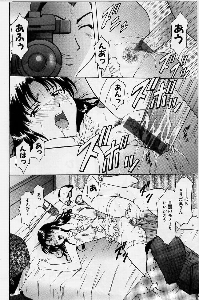 [星野竜一] 淫欲感染