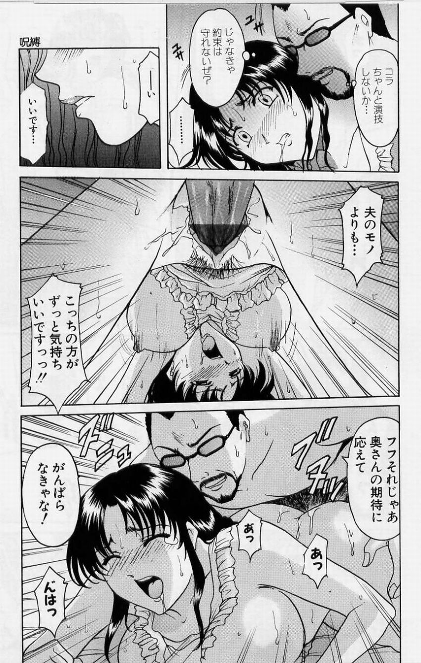[星野竜一] 淫欲感染