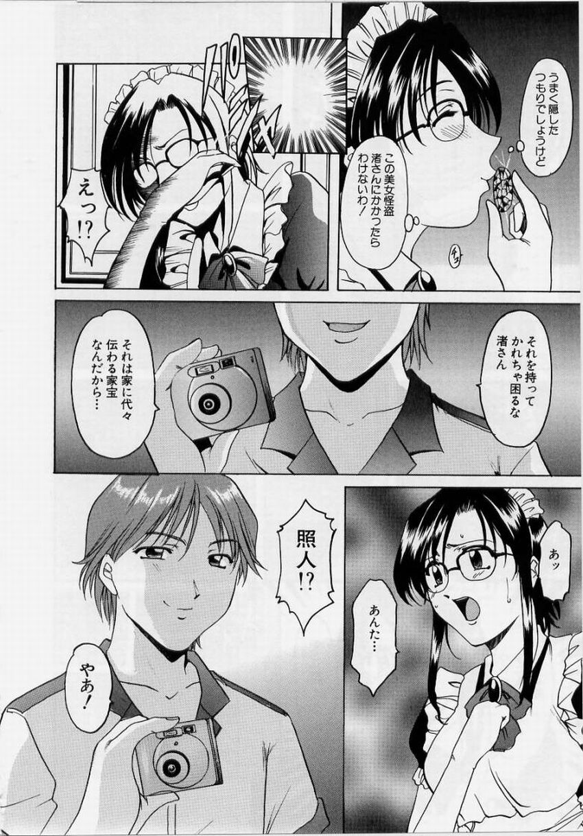 [星野竜一] 淫欲感染