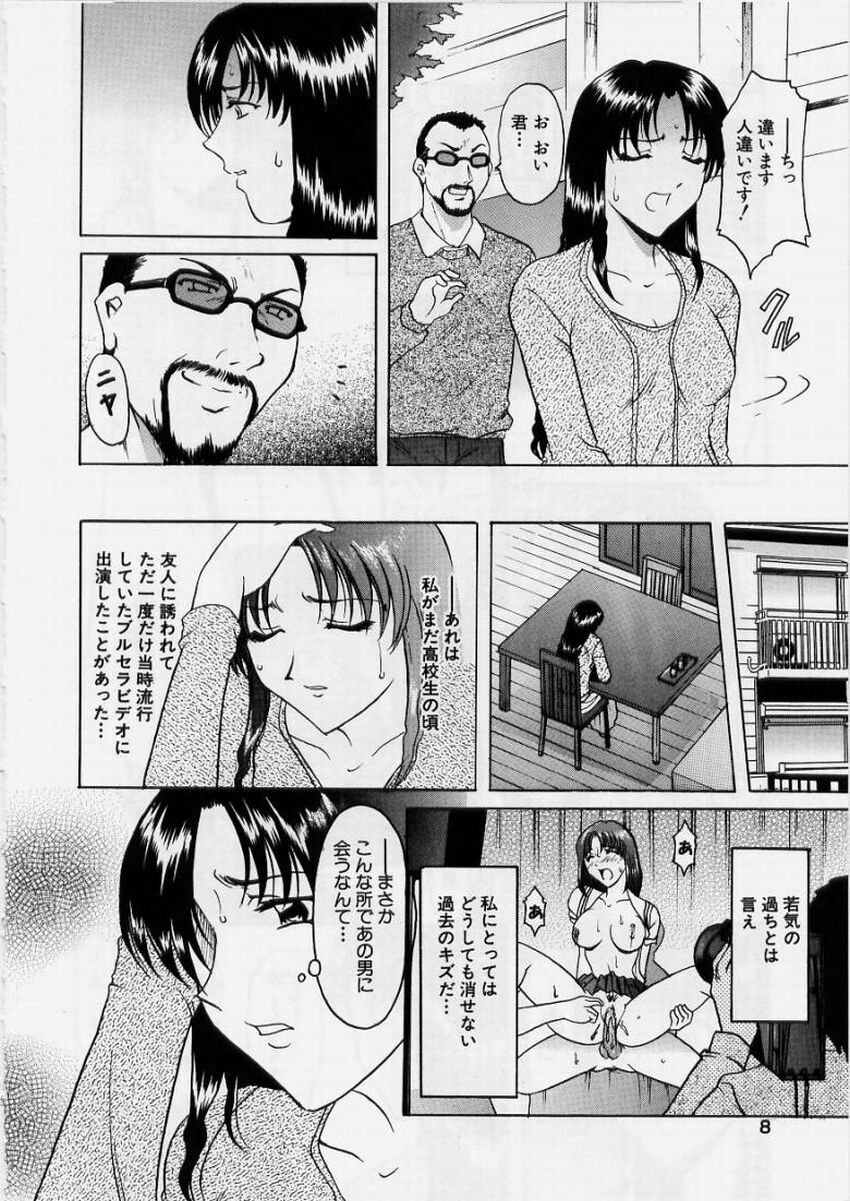 [星野竜一] 淫欲感染