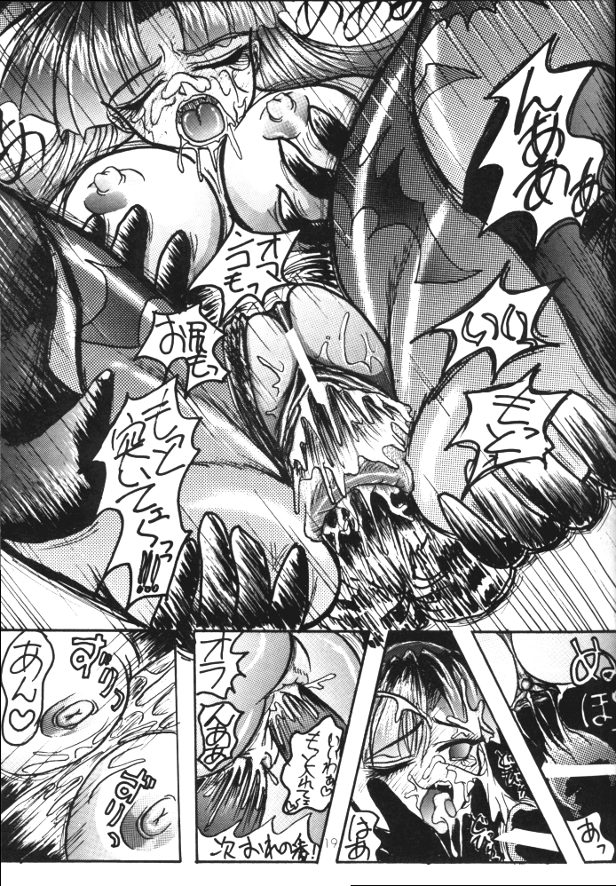 [犬の団 ( 光神)] SHADOW LADY (ストリートファイター, ヴァンパイア セイヴァー)