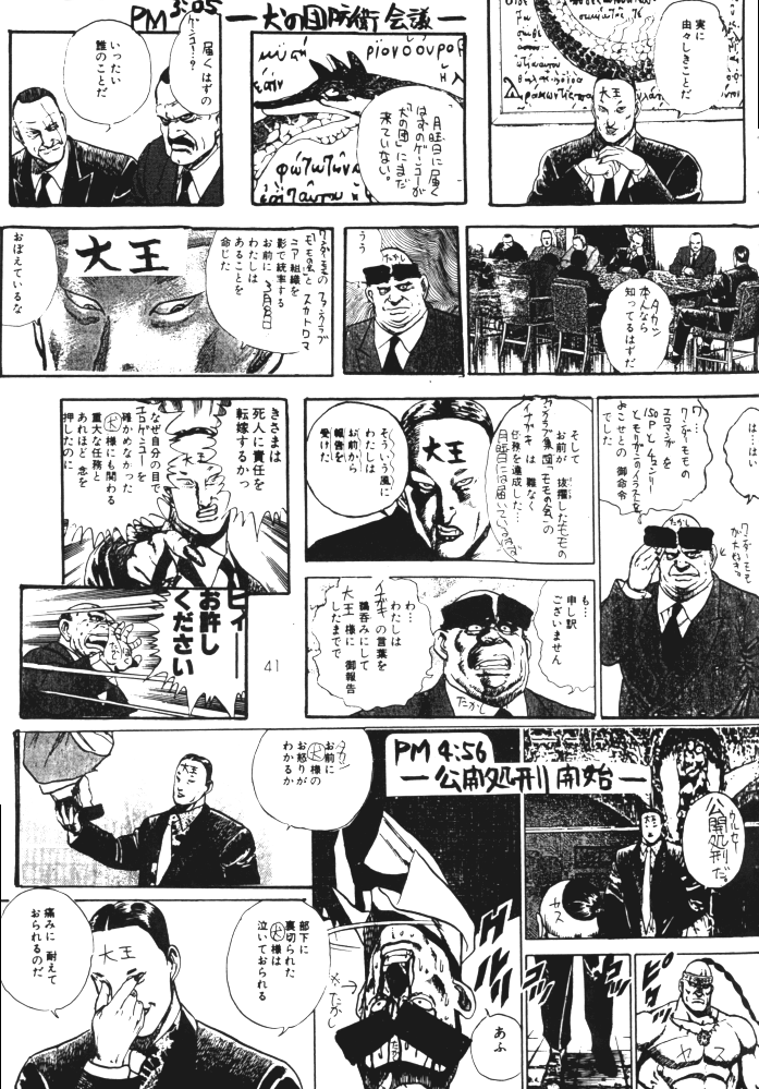 [犬の団 ( 光神)] SHADOW LADY (ストリートファイター, ヴァンパイア セイヴァー)