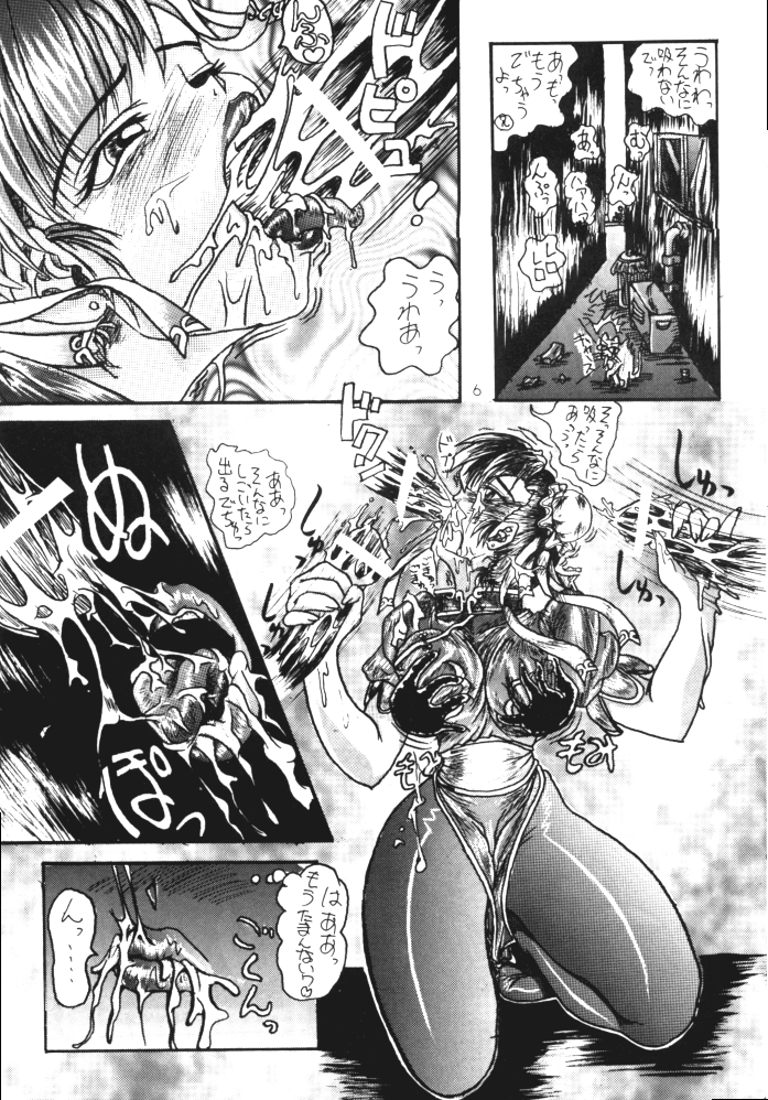 [犬の団 ( 光神)] SHADOW LADY (ストリートファイター, ヴァンパイア セイヴァー)