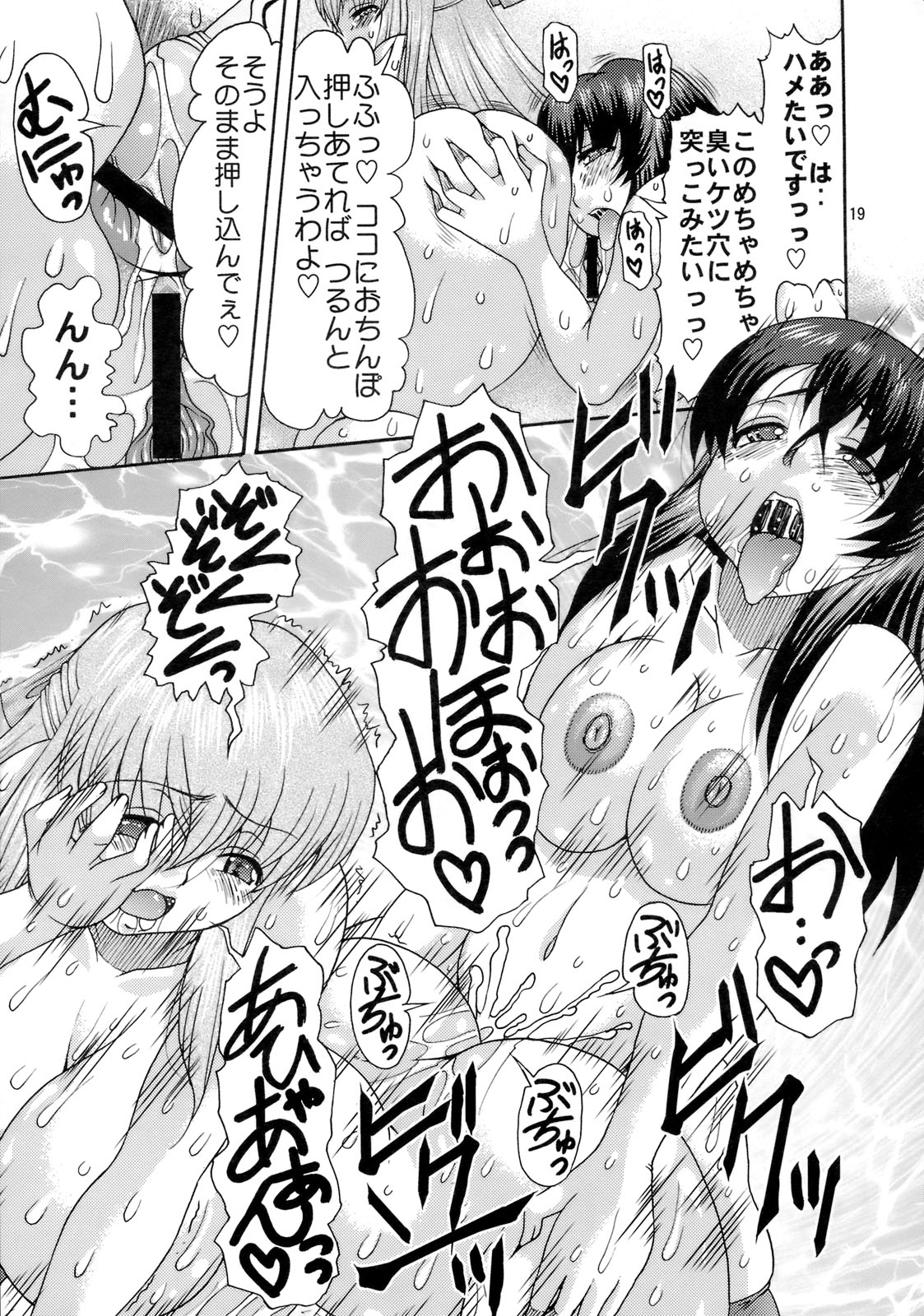 (サンクリ42) [Acid Noel (水月林太郎)] 肉欲のラ淫バレル II (鉄のラインバレル)