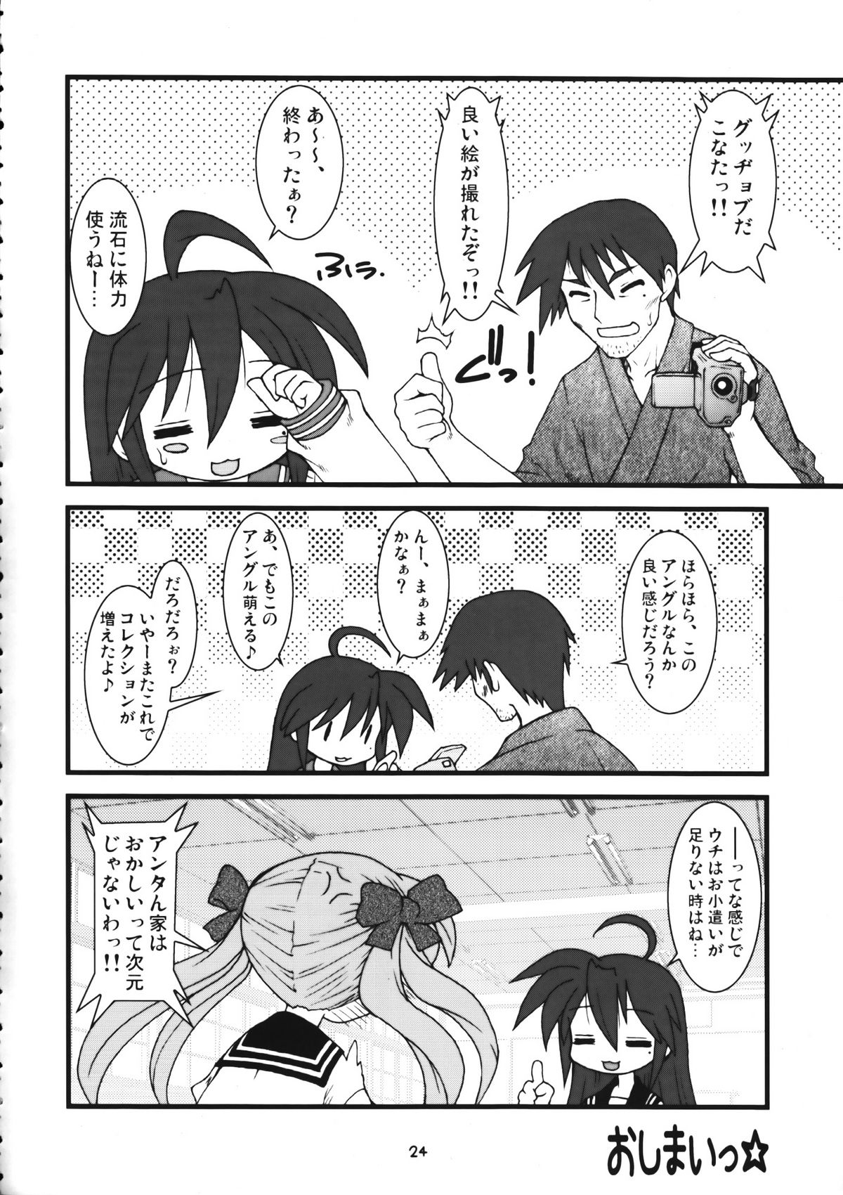 (C72) [龍企画 & Studio Wolf] Mixture (よろず)　
