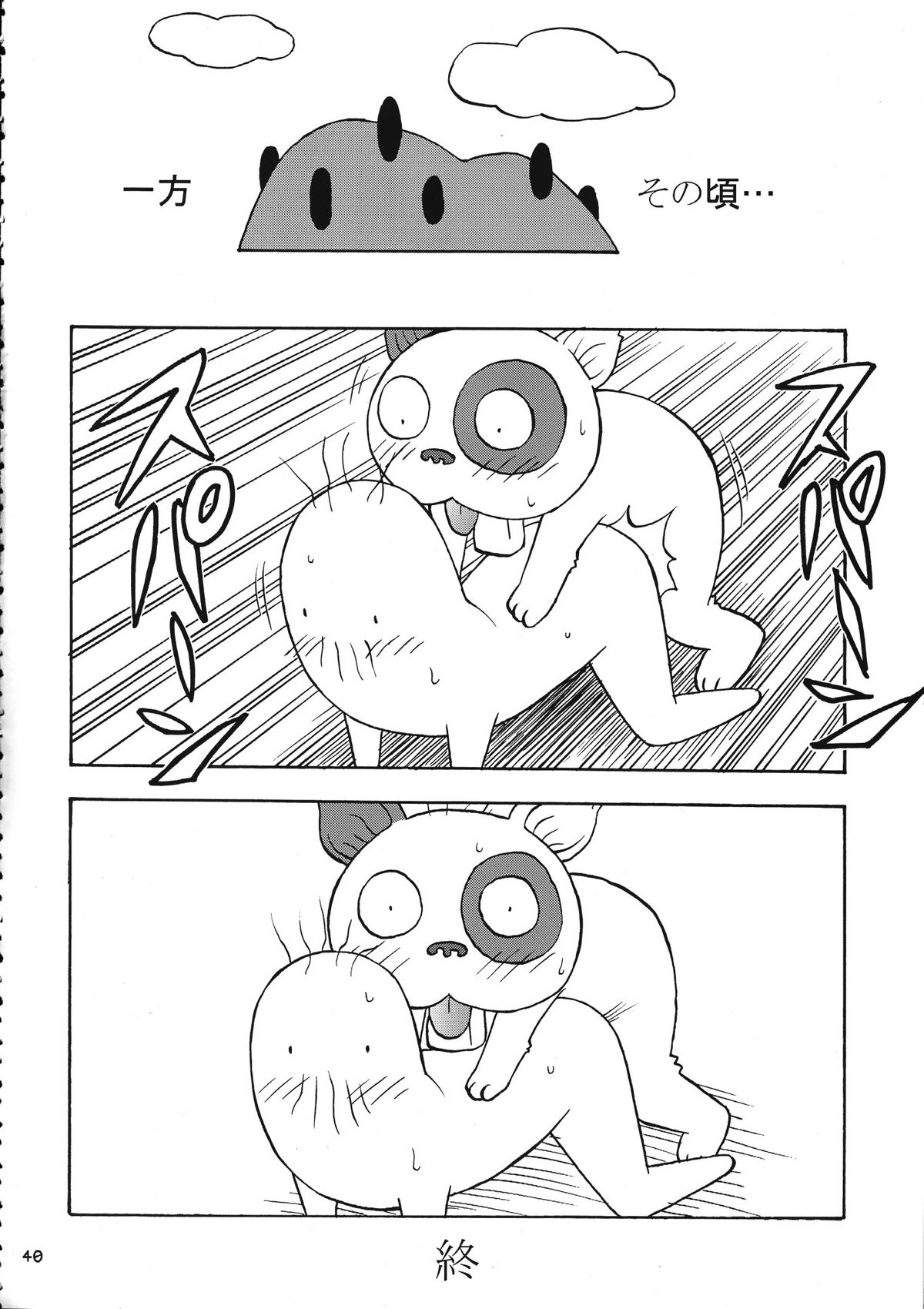 (C72) [龍企画 & Studio Wolf] Mixture (よろず)　