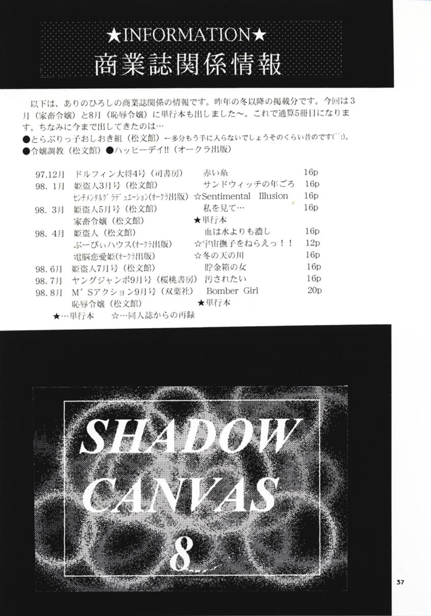 (C54) [スタジオBIG-X (ありのひろし)] SHADOW CANVAS 8 (魔法のステージファンシーララ, 星方武侠アウトロースター)