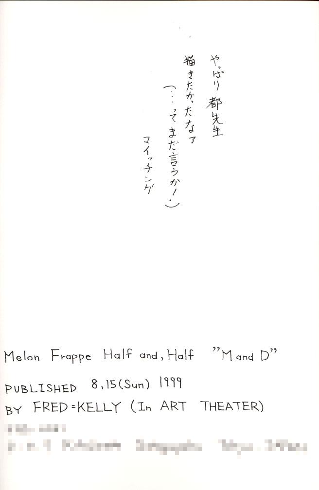 (C56) [ART THEATER] M.F.H.H. M&D (よろず)