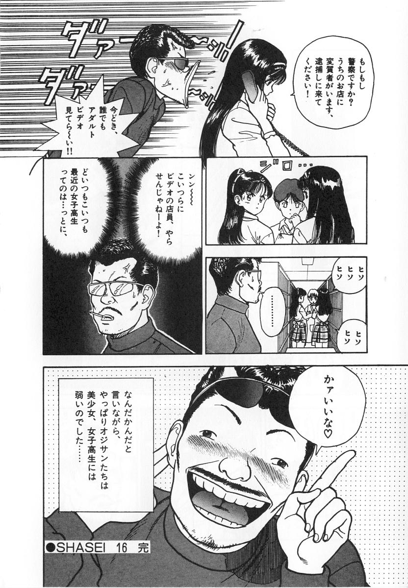 [遊人] 校内写生 第4巻