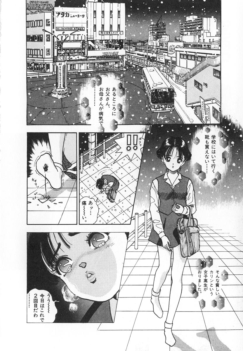 [遊人] 校内写生 第4巻