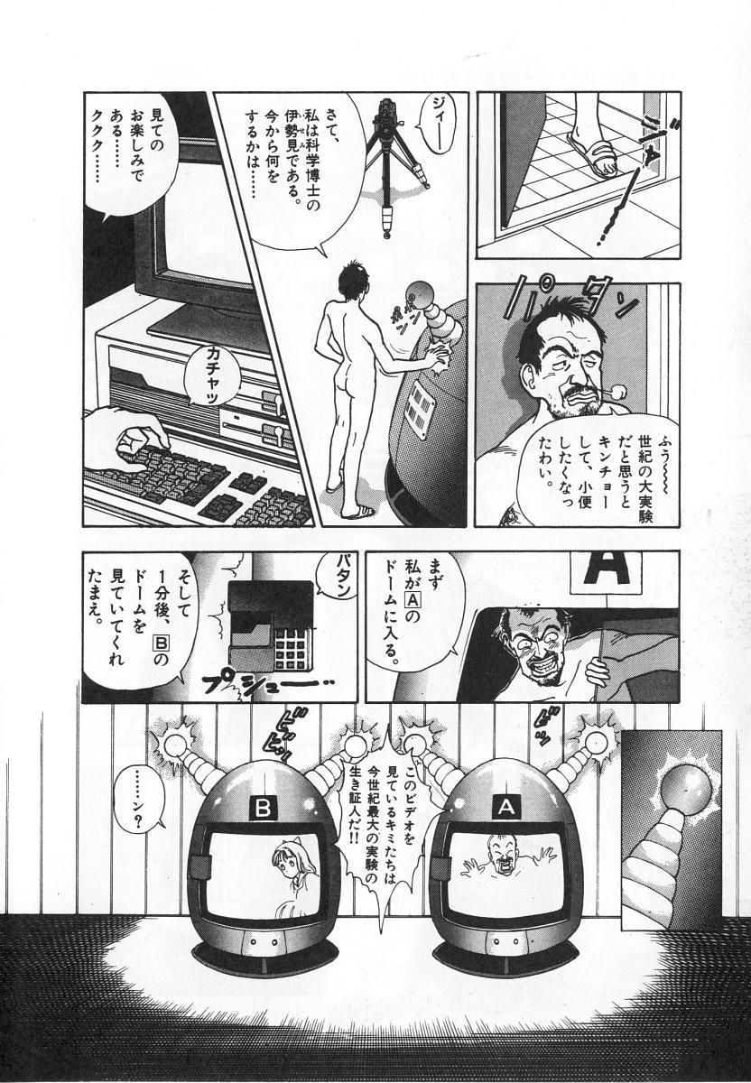 [遊人] 校内写生 第4巻