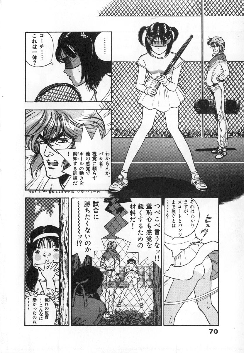 [遊人] 校内写生 第4巻