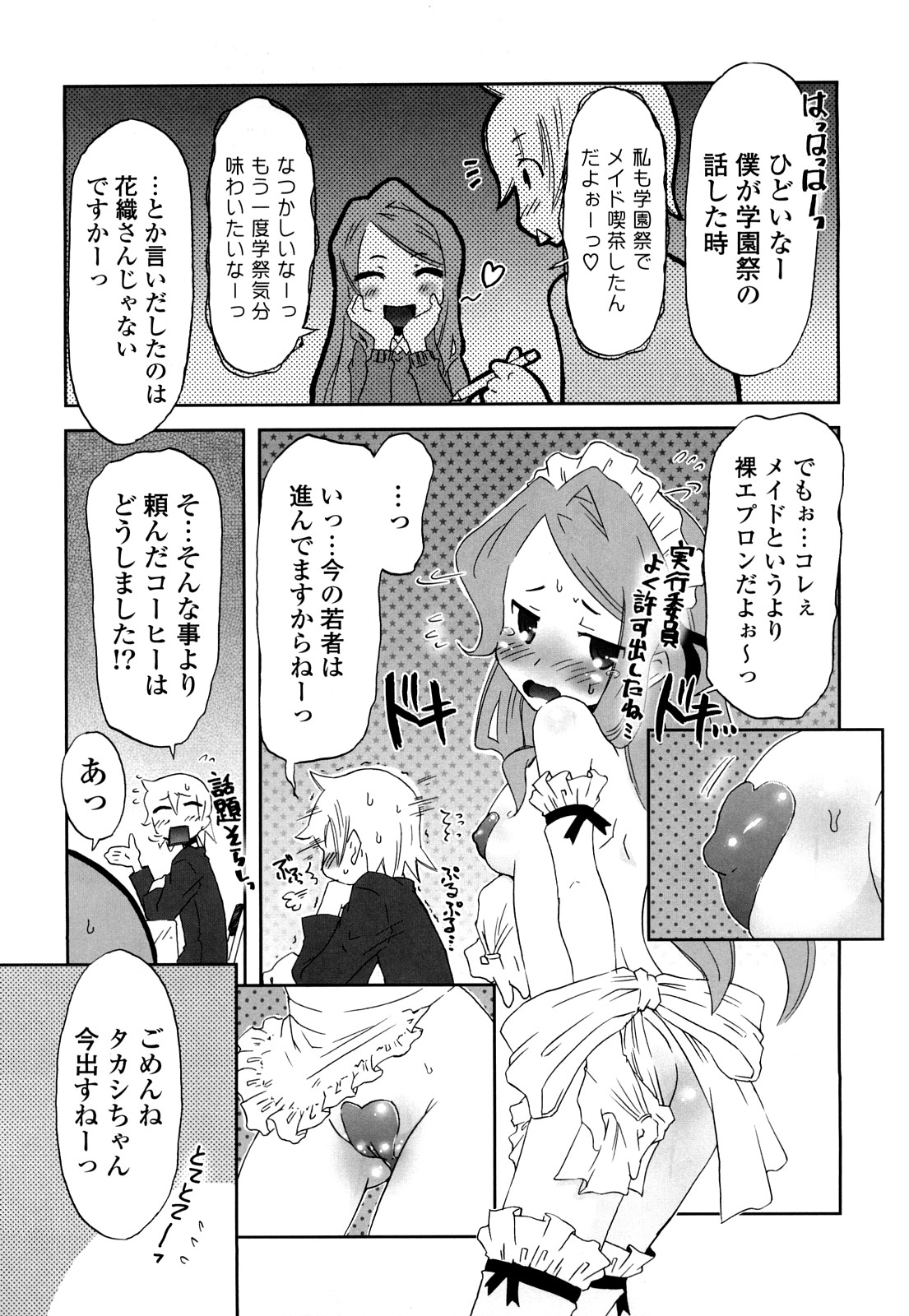 [De] 子猫たちと甘い午後を