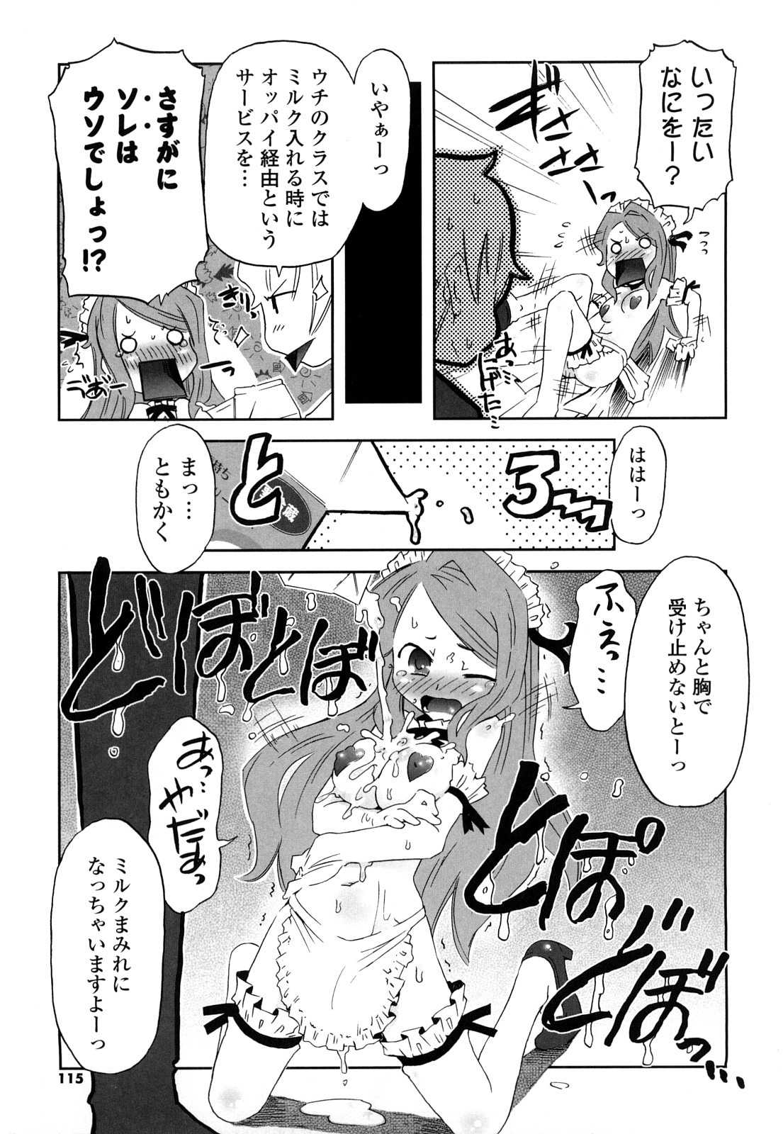 [De] 子猫たちと甘い午後を
