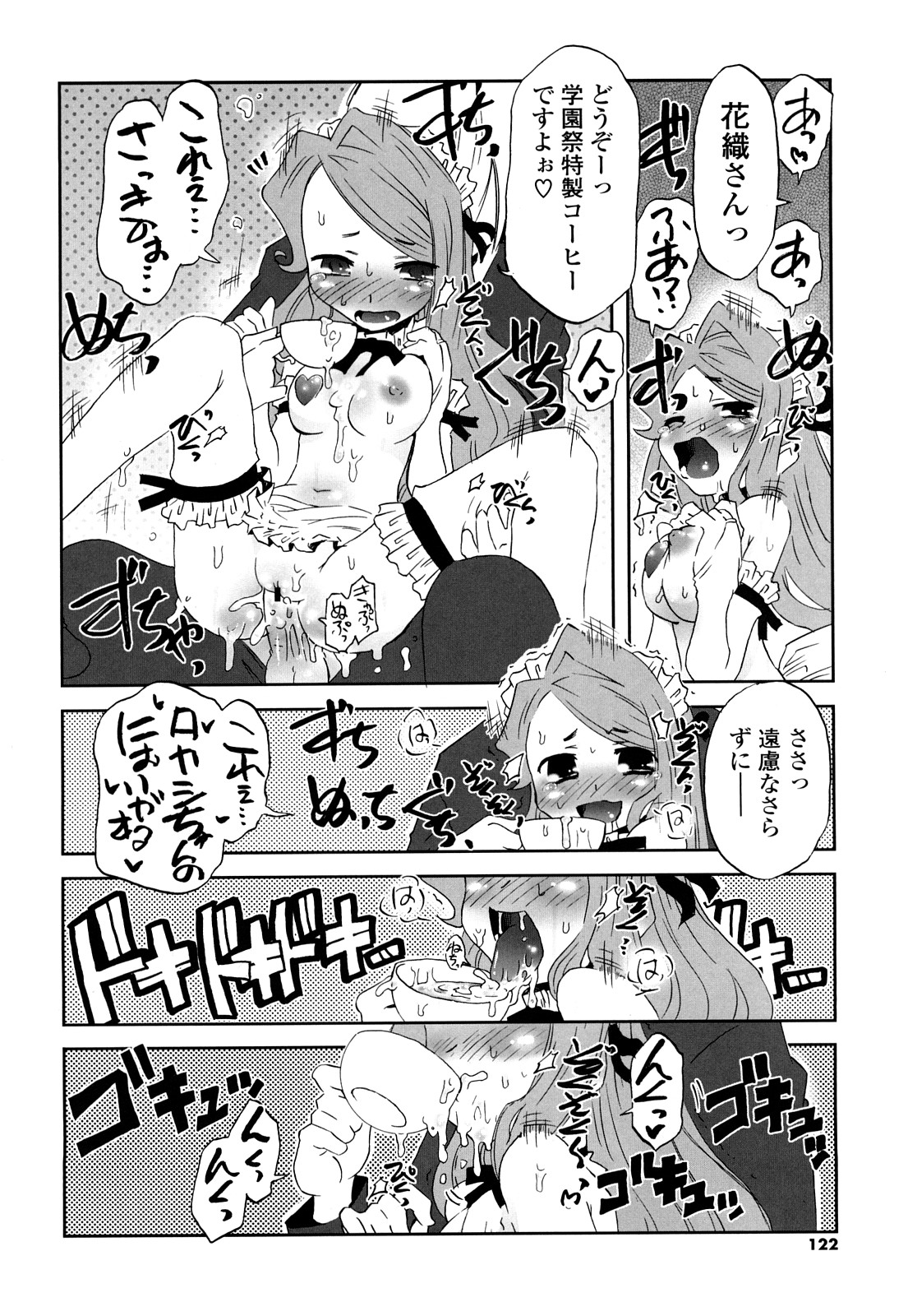 [De] 子猫たちと甘い午後を