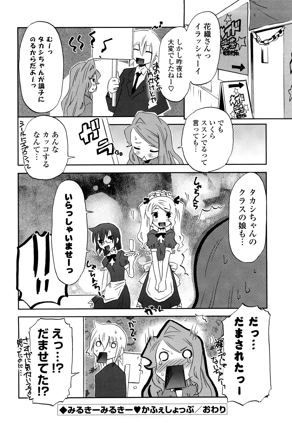 [De] 子猫たちと甘い午後を