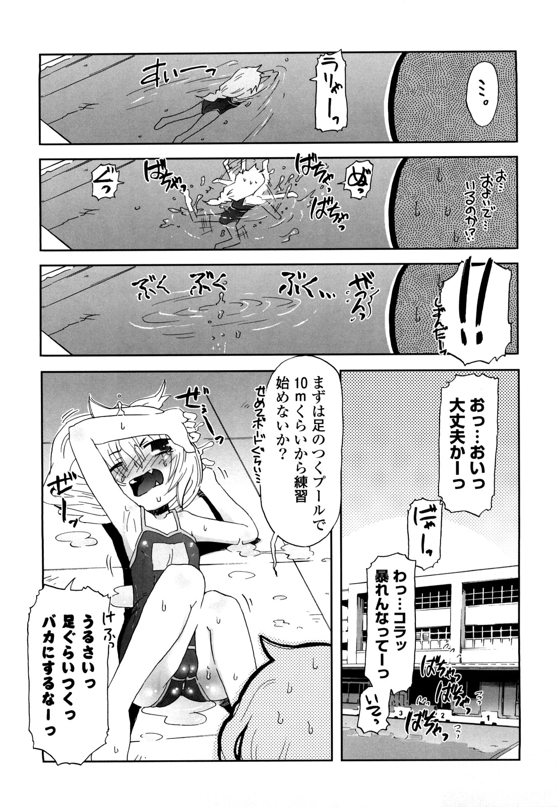 [De] 子猫たちと甘い午後を