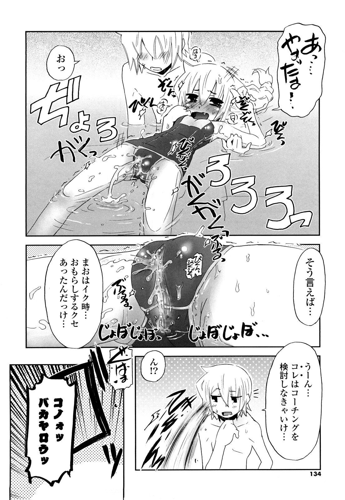 [De] 子猫たちと甘い午後を