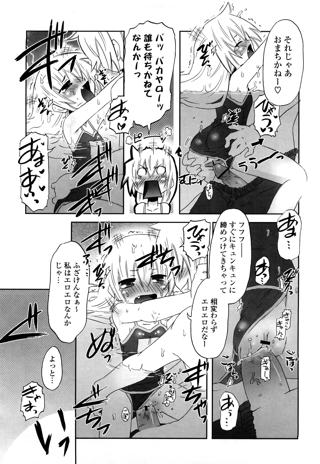 [De] 子猫たちと甘い午後を