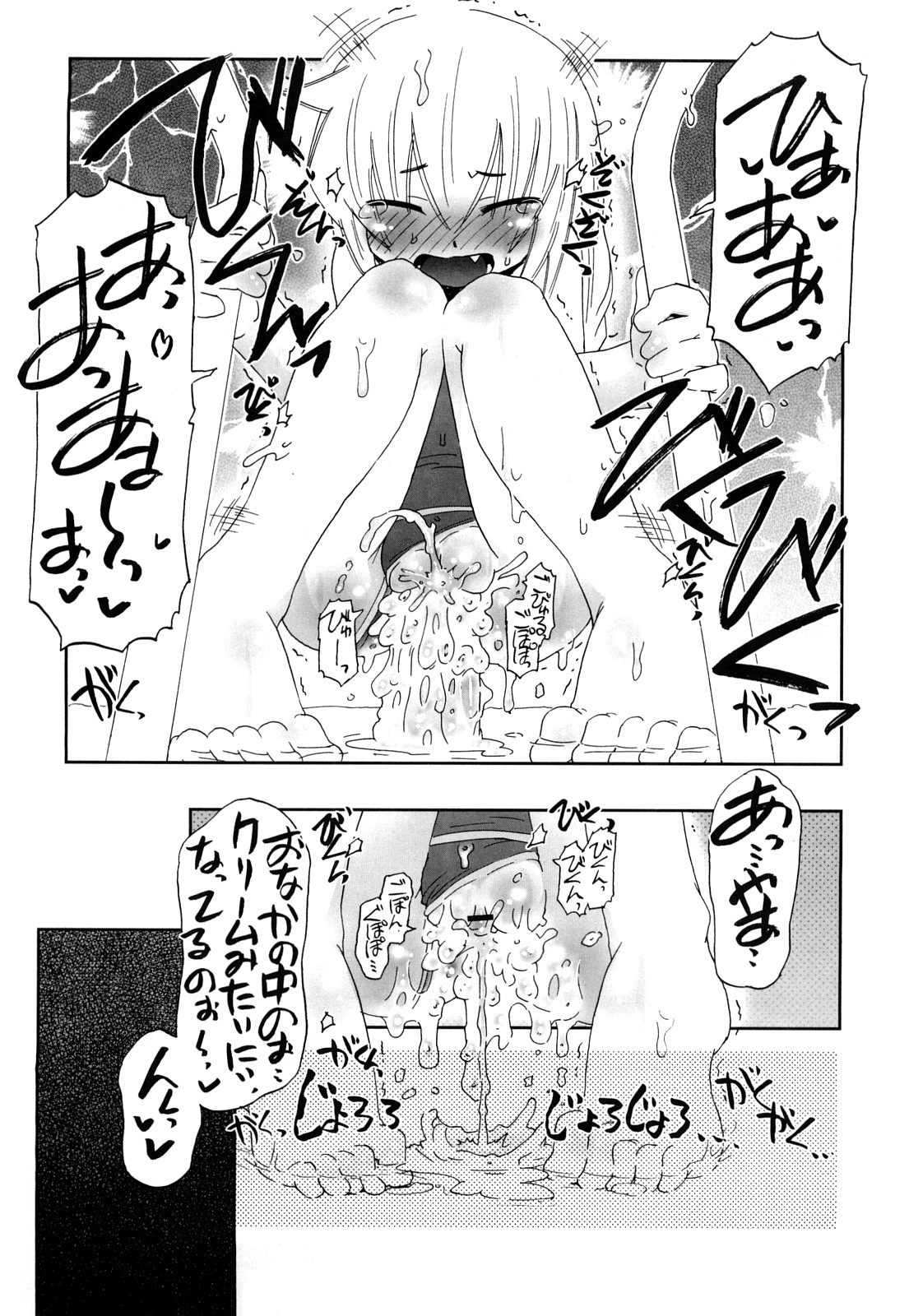 [De] 子猫たちと甘い午後を