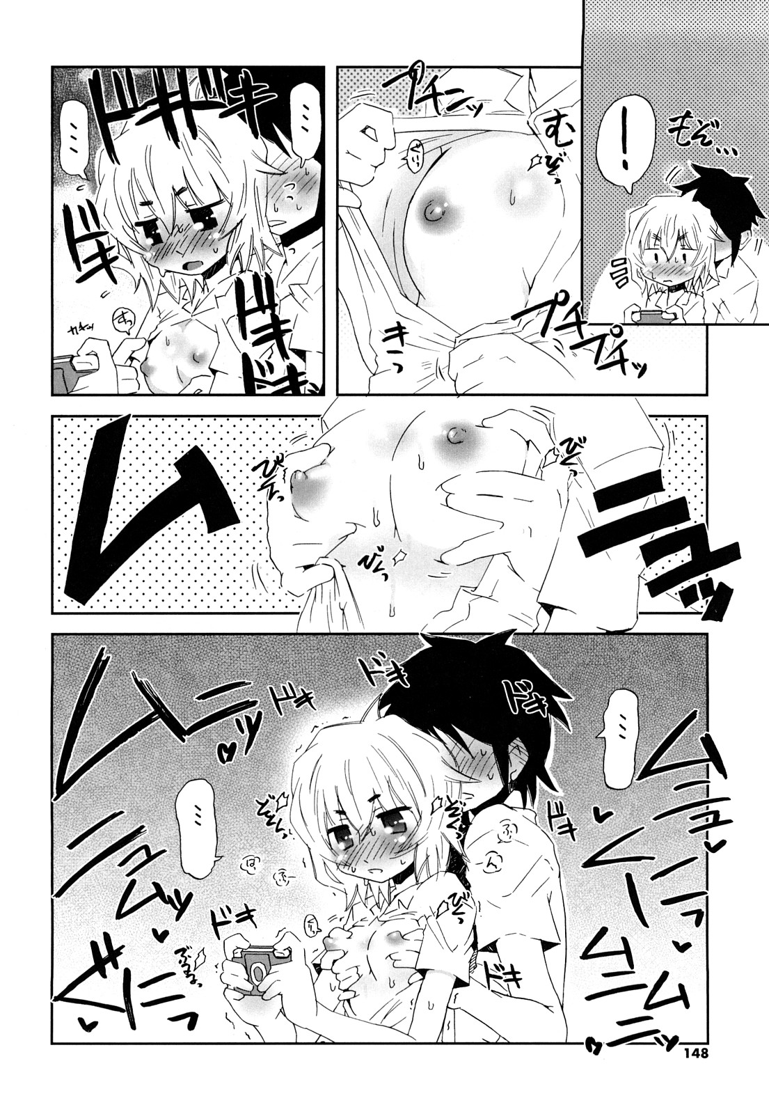 [De] 子猫たちと甘い午後を