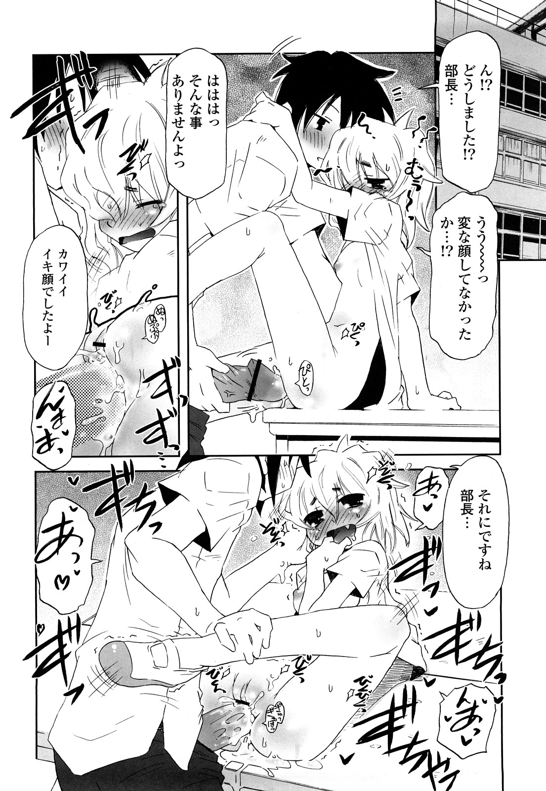 [De] 子猫たちと甘い午後を