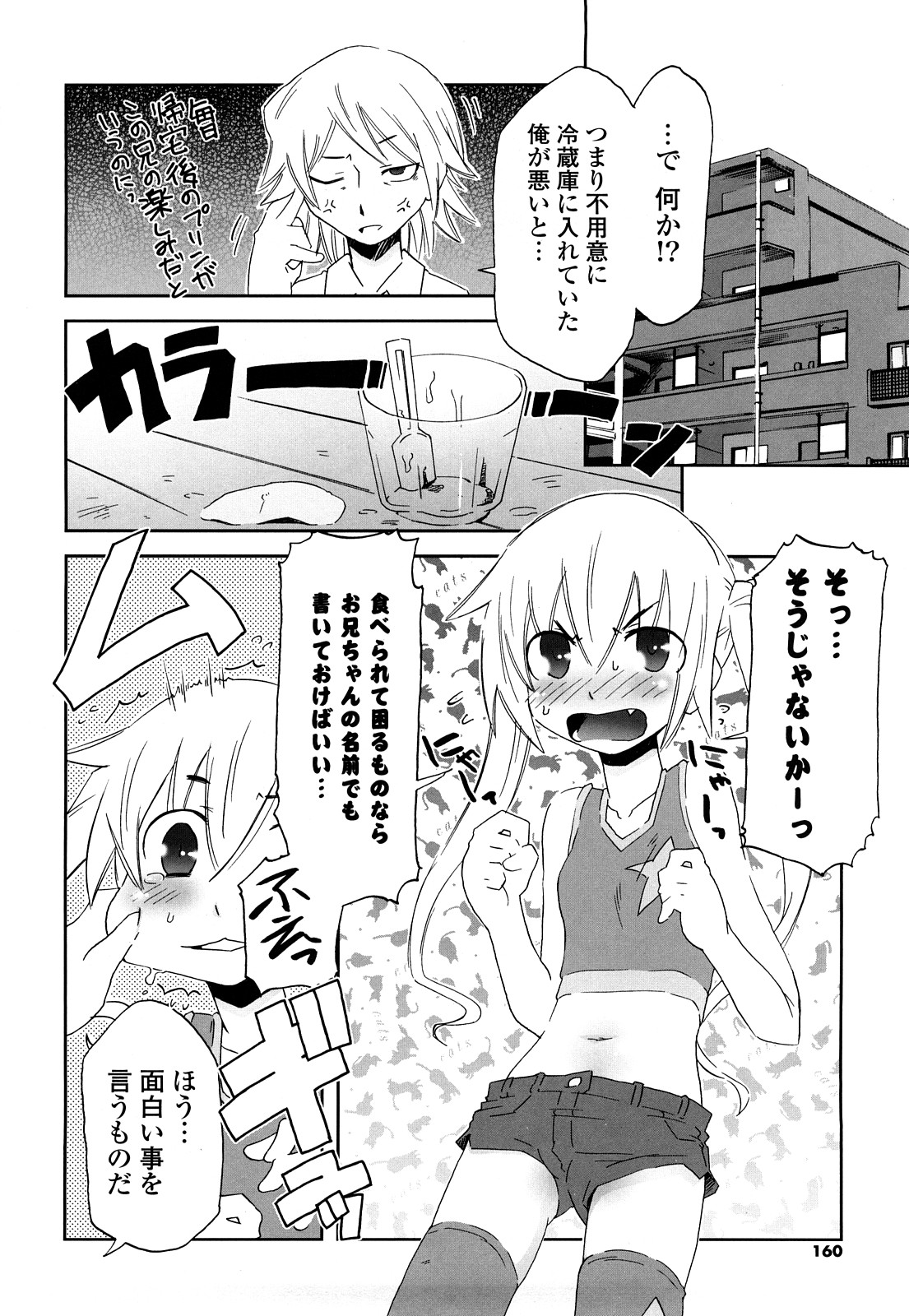 [De] 子猫たちと甘い午後を